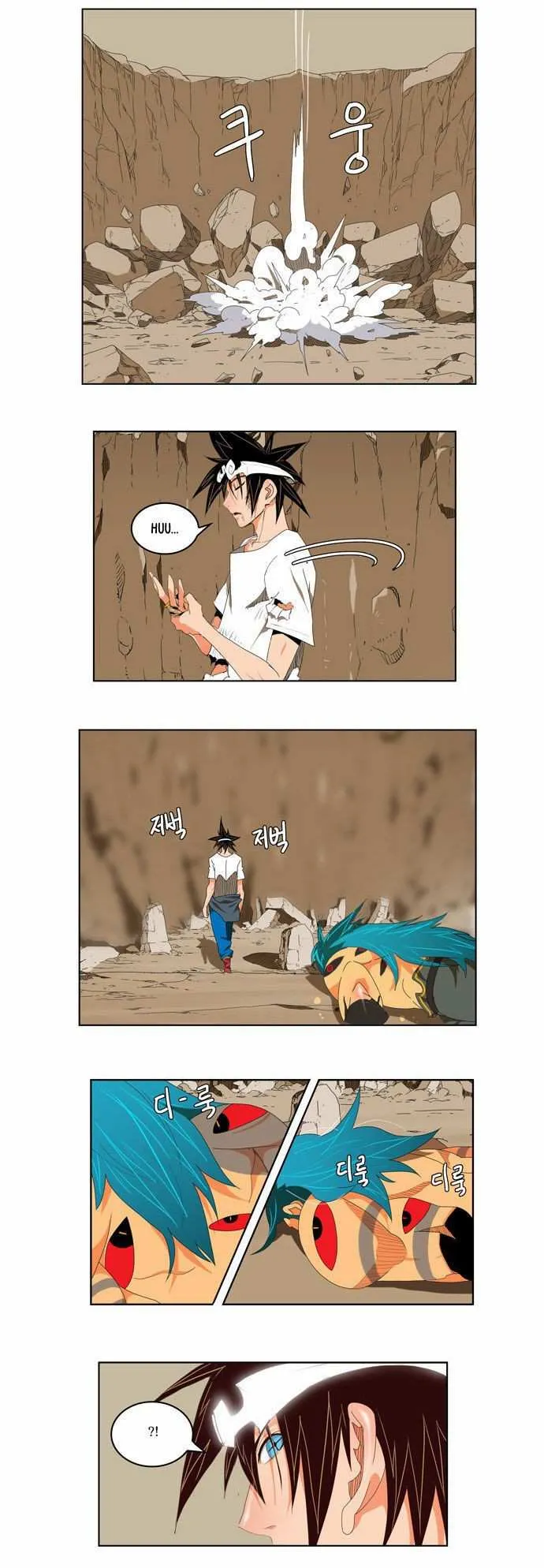 Chapter 110, page 8