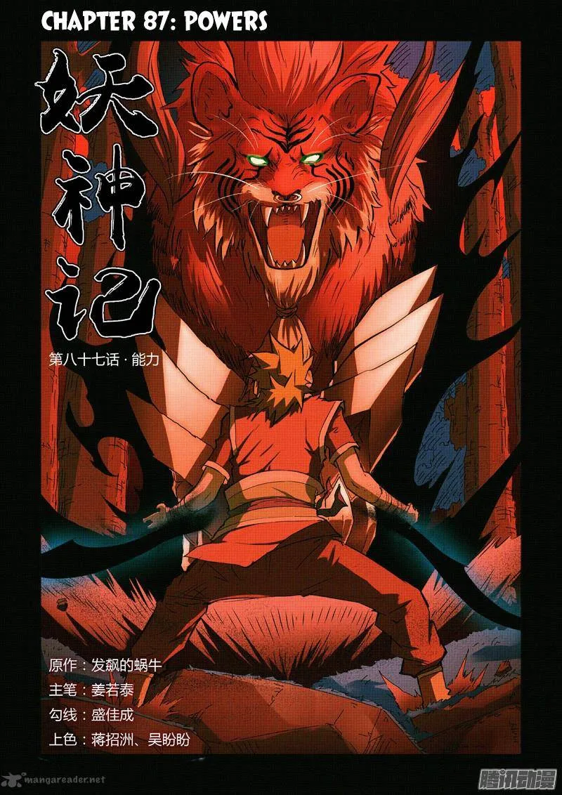 Chapter 87, page 1