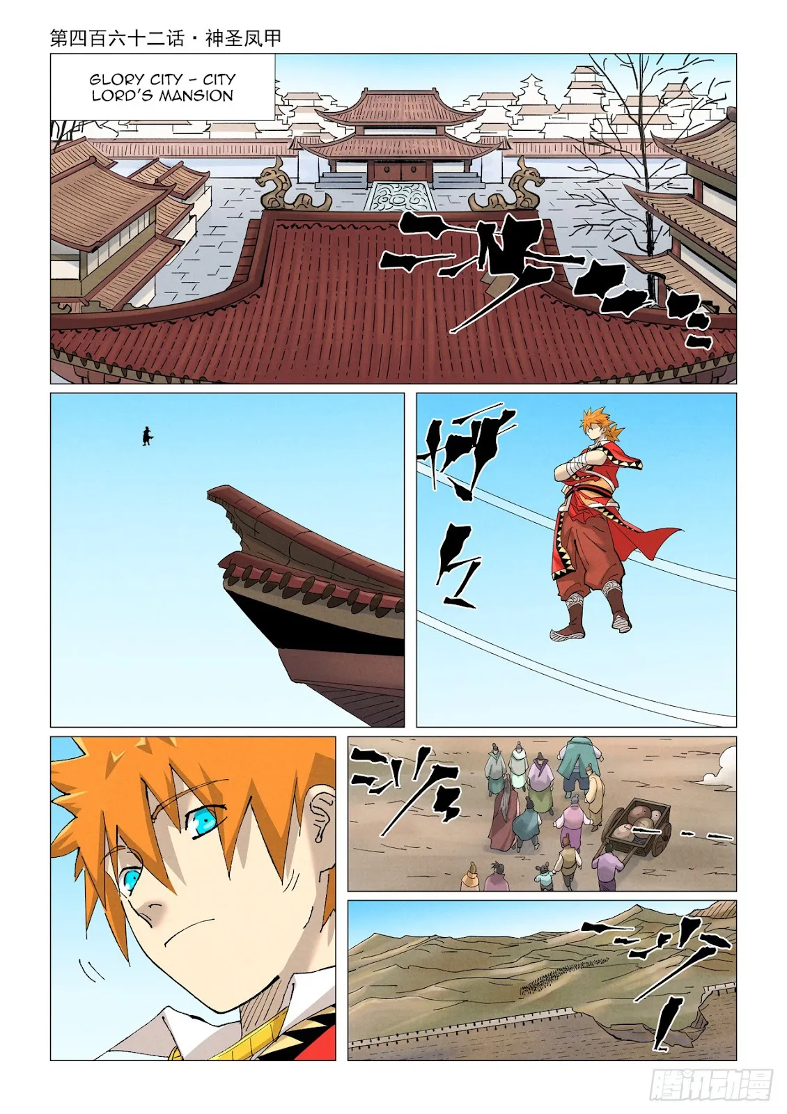 Chapter 462, page 1